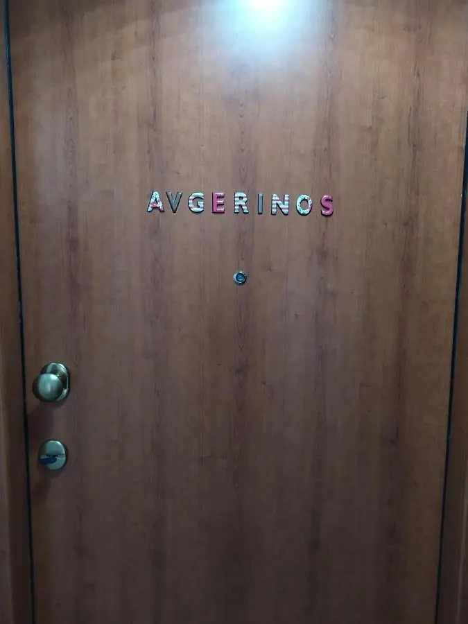 דירות סלוניקי Avgerinos